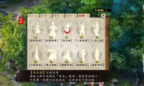 金庸群侠传怎么踢人[图1]