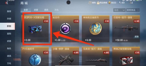 手游cf觉醒石怎么用