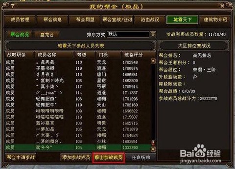 天龙八部雄霸天下怎么玩[图2]