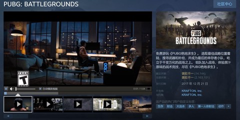 绝地求生在steam叫什么