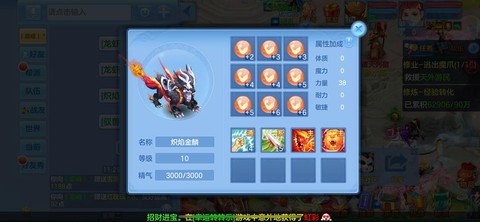 神武2手游怎么赚银币[图1]