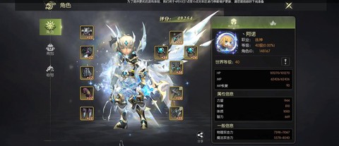 龙之谷什么职业好玩[图1]