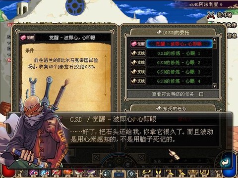 dnf兰总任务是什么[图1]