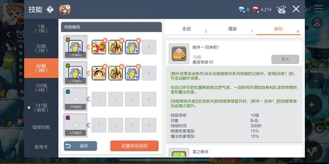 冒险岛2怎么窗口化[图1]