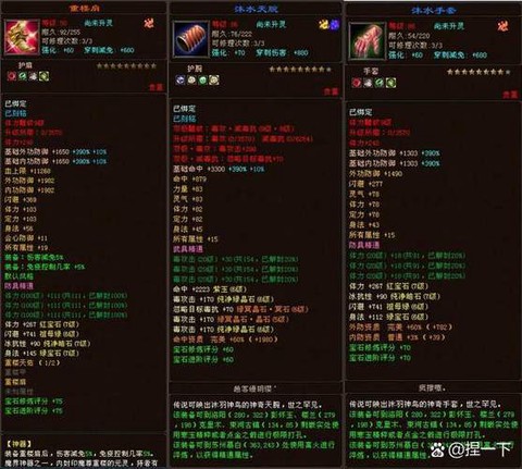 天龙八部精力怎么恢复[图1]