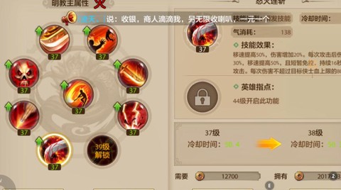 天龙八部精力怎么恢复[图2]