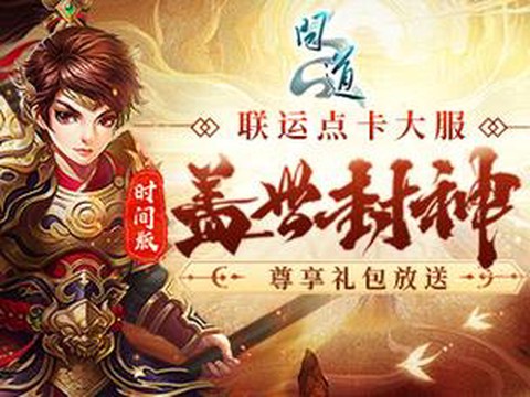 问道手游怎么领礼包