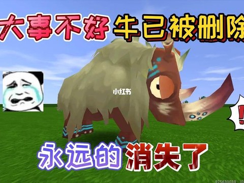 迷你世界怎么获得牛蛋