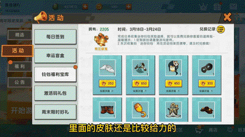 迷你世界迷你币怎么取