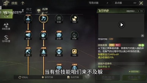 龙之谷战神能转什么[图2]