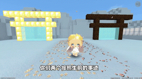 迷你世界怎么去天堂视[图2]