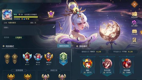 英魂之刃用什么登录