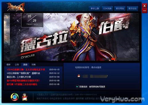 英魂之刃用什么登录[图1]