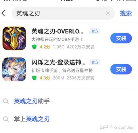 英魂之刃用什么登录[图2]