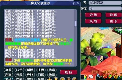 梦幻西游忘记密码怎么办[图2]