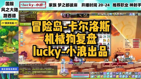 冒险岛2如何卡尔卡尔岛