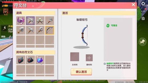 迷你世界怎么附魔5级