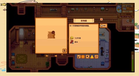 星露谷物语怎么换性别