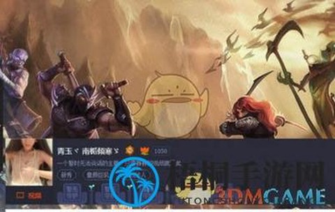 怎么在龙珠直播手游