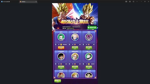 怎么在龙珠直播手游[图2]