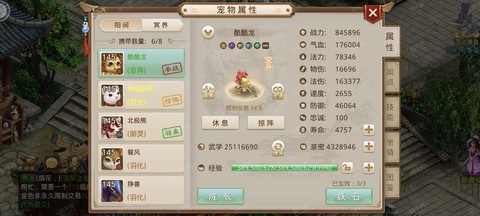 问道手游怎么降妖卡怪