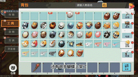 迷你世界怎么做新生物[图2]