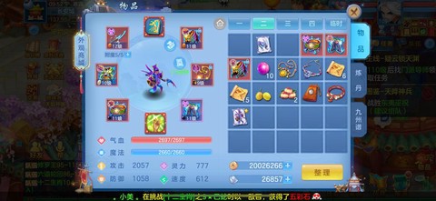 神武阿修罗怎么加点