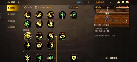 神武阿修罗怎么加点[图1]