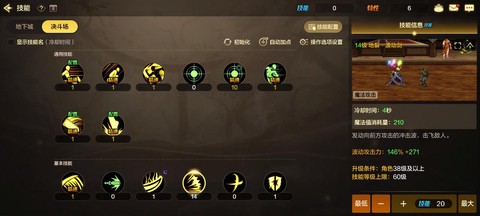 神武阿修罗怎么加点[图2]