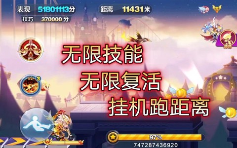 天天酷跑怎么可以挂机