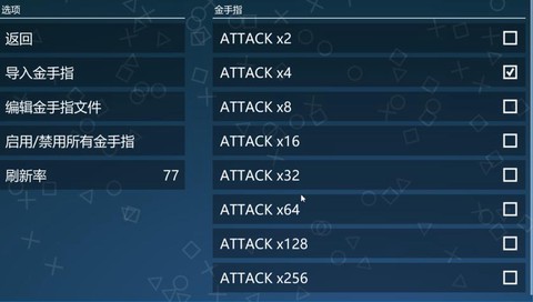 怪物猎人3金手指怎么用[图1]
