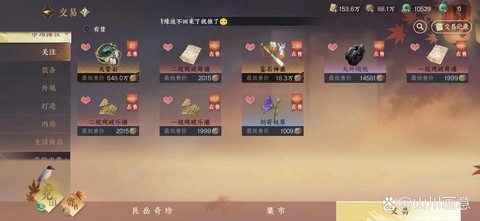 逆水寒逆水寒怎么赚钱