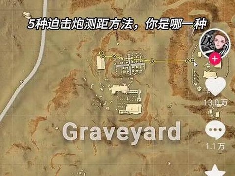 绝地求生怎么计算距离[图1]