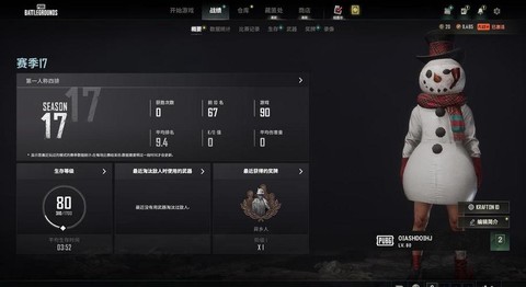 绝地大逃杀怎么打排位[图1]