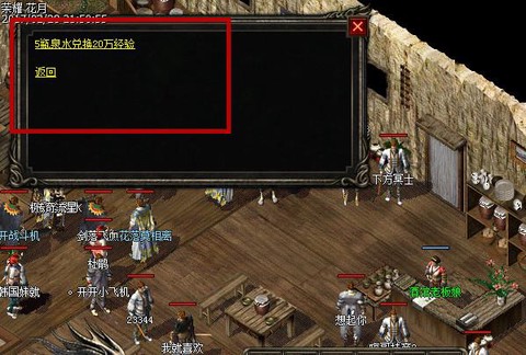 热血传奇泉水怎么采集