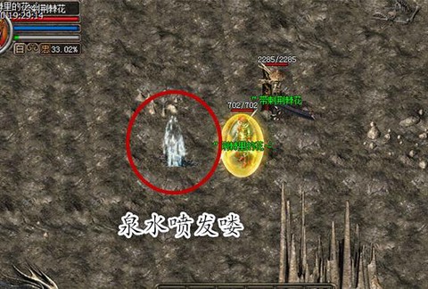 热血传奇泉水怎么采集[图1]