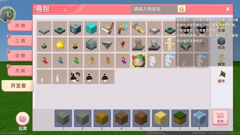 迷你世界怎么弄人物蛋