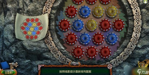 密室逃脱18怎么过图解[图1]