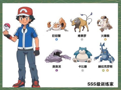 小智都有什么神奇宝贝[图2]