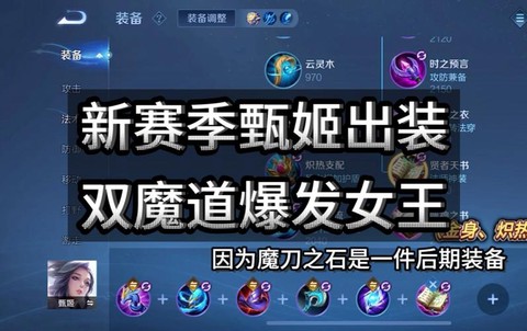 英雄联盟甄姬怎么玩[图1]