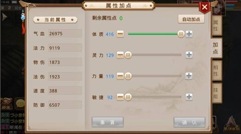 手游问道木系怎么玩[图2]