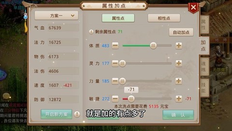 问道手游练功区什么用