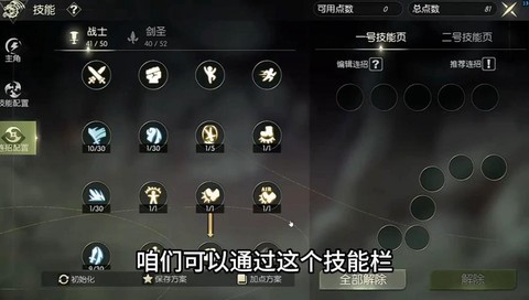 龙之谷怎么打空格名字