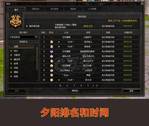 龙之谷怎么打空格名字[图1]