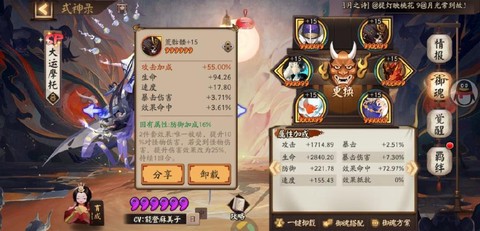 阴阳师现世逢魔怎么打开定位