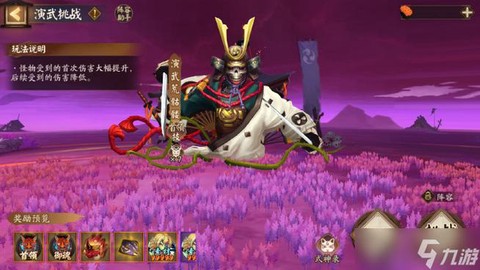 阴阳师现世逢魔怎么打开定位[图1]