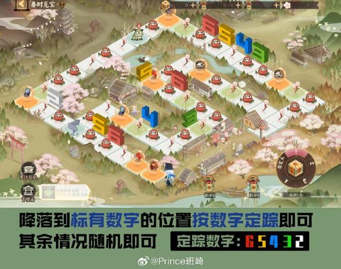 阴阳师现世逢魔怎么打开定位[图2]