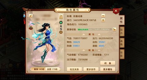 问道手游在电脑上怎么玩[图1]