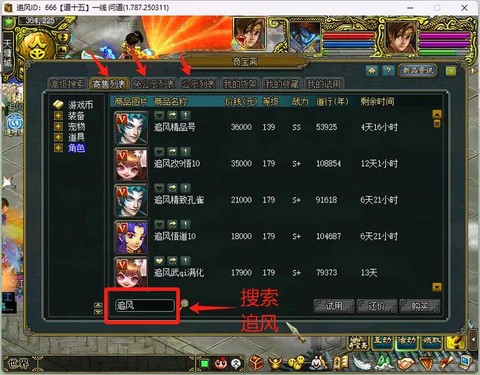 问道手游在电脑上怎么玩[图2]