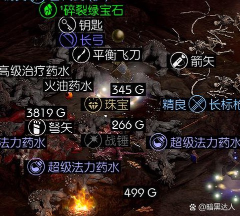 暗黑破坏神怎么隐藏血槽[图2]